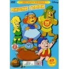 Мишки Гамми / The Gummy Bears